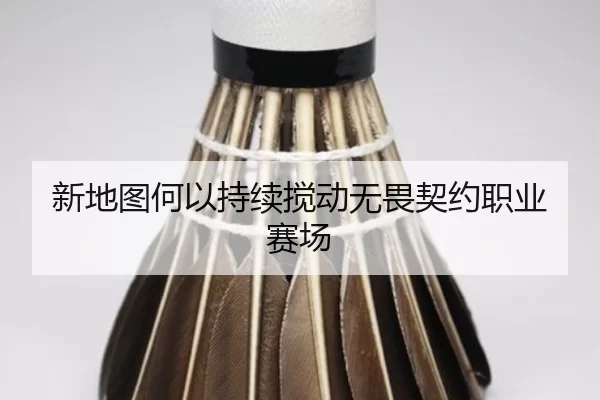 xin-di-tu-he-yi-chi-xu-jiao-dong-wu-wei-qi-yue-zhi-ye-sai-chang-2-182.jpg